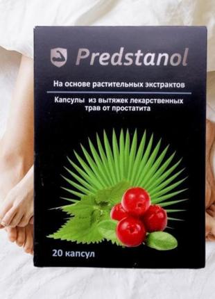 Ефективний натуральний препарат від простатиту predstanol (предстанол), 20 капсул.