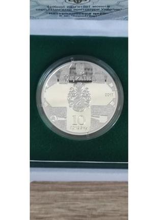 Срібна монета нбу україна 10 гривень 2017 «катерининська церква в м. чернігові»