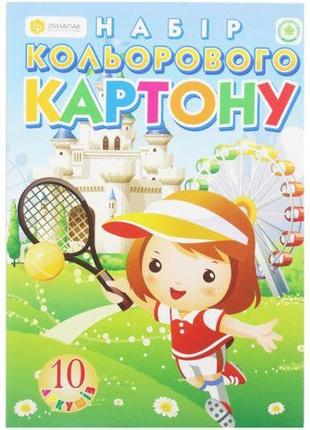 Кольоровий картон "чарівний світ", 10 кольорів а4