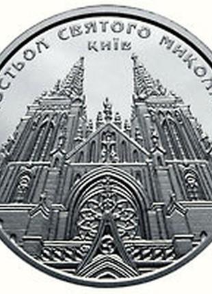 Срібна монета нбу україна 10 гривень 2016 «костел святого миколи в м. київ»