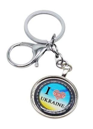 Брелок "i love ukraine"