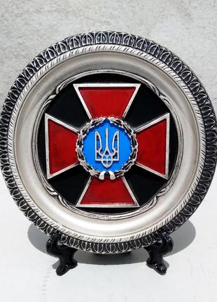 Декоративная  тарелка вооруженные силы украины 11см серебристая