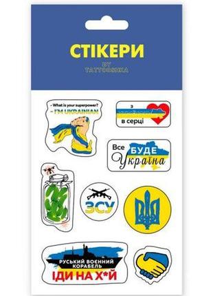 3d стікери "все буде україна"