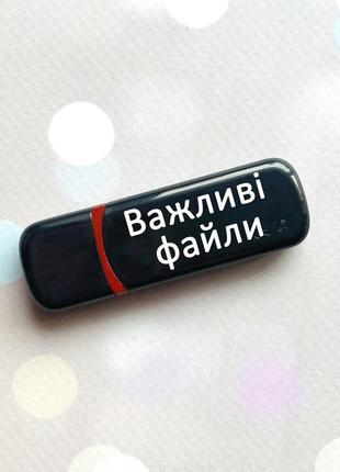 Именная флешка с логотипом на 64gb (дизайн 57)