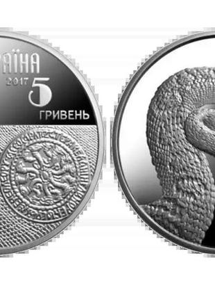 Монета україна 5 гривень 2017 фауна «змія» срібло