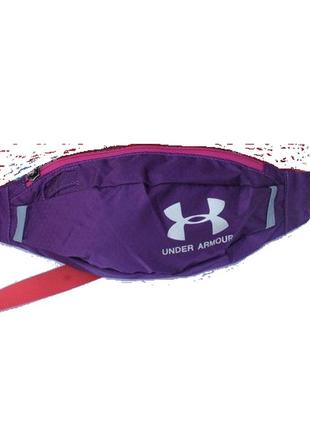 Поясна сумка under armour (фіолетова) сумка на пояс