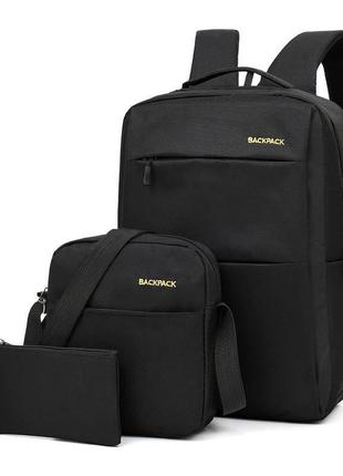 Рюкзак міський 3в1 backpack 9018 дорожній комплект чорний