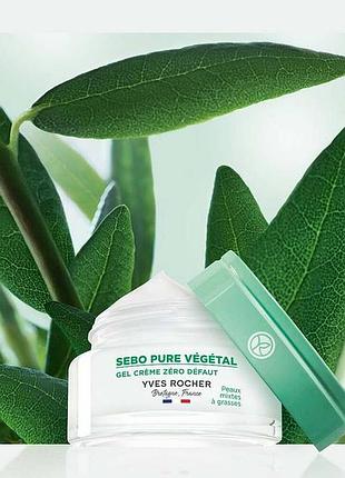 Yves rocher, гель - крем для обличчя, нуль недоліків, sebo pure végétal, ів роше