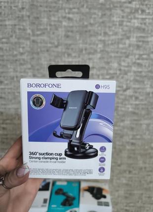Автотримач borofone bh 95
