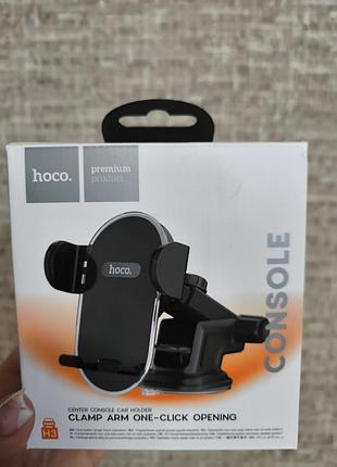 Автодержатель hoco h3 shiny press type black