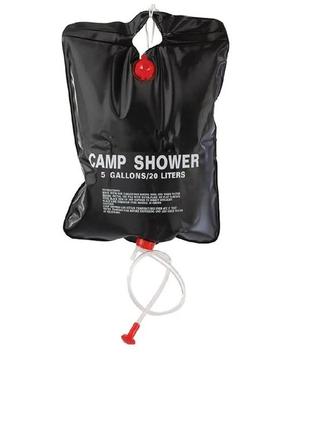 Душ похідний camp shower 58020, 20 л, 41 х 60 см