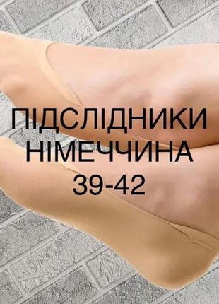 Брендовые качественные подследники 35-42 giada