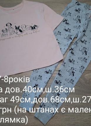 Пижама 7-8роков