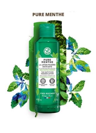 Yves rocher, пудровый матирующий тоник, pure menthe, ив роше