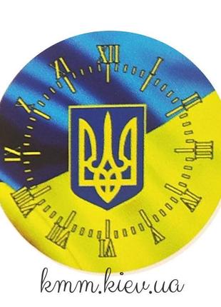 Наклейка циферблат герб україні 46 мм (1 шт.)