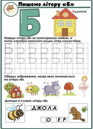 Тетрадь пиши- стирай " пишут буквы"3 фото