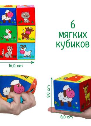 Игрушка мягконабивная набор кубиков мс nia-mart