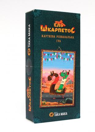 Карткова настільна гра "ель шкарпетос" 960162