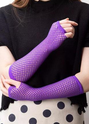 Митенки женские в сеточку, женские перчатки без пальцев. фиолетовый цвет.