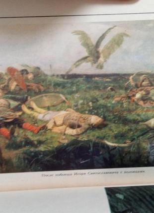 Книга. виктор васнецов. осокин. о творчестве живописца васнецова. 1989 год8 фото
