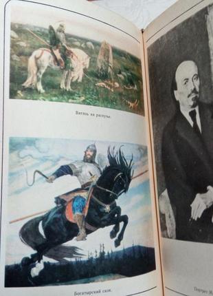 Книга. виктор васнецов. осокин. о творчестве живописца васнецова. 1989 год5 фото