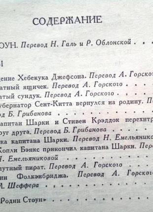 Конан дойль. собрание сочинений. в 8 томах . тома пятый, шестой, седьмой и восьмой....