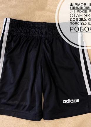 Шорти фірмові adidas original 7-8 років ріст 1281 фото