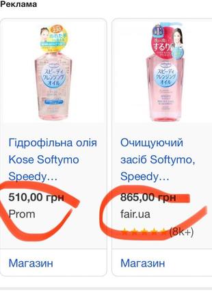 Гідрофільна олія softymo, speedy cleansing oil, 7.8 fl oz (230 ml)