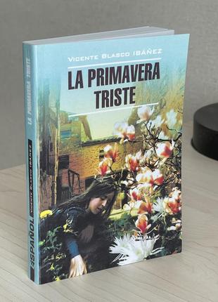 Книга на іспанській мові. нова книга