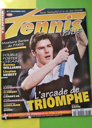 Журнал tennis plus n7 (12.2000р.)французькою, франція.