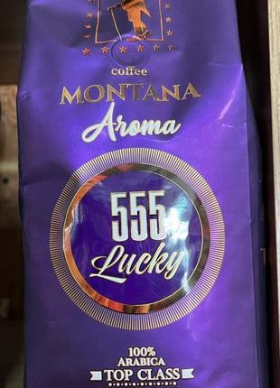 Кофе в зернах lucky 555 montana aroma 1 кг