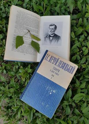 1977 рік!🌻🐦 іван нечуй-левицький збірка творів українська класична література видавництво дніпро букіністичне видання