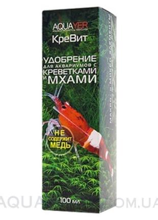 Aquayer кревит 100мл