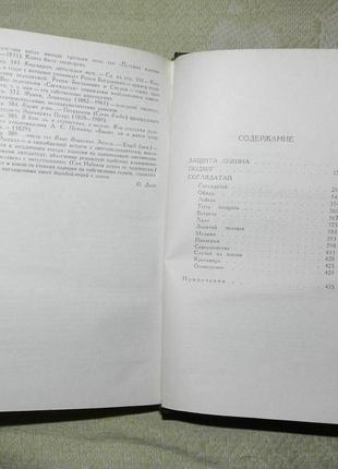 Владимир набоков. собрание сочинений в 4 томах.7 фото