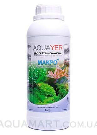 Aquayer удо єрмолаєва макро+ 1000мл