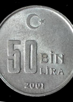 Монета турции 50000 лир 2001-02 гг.