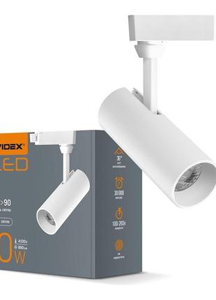 Led светильник трековый videx 10w 4100k белый