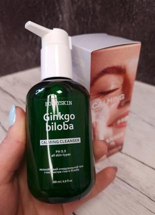 Заспокійливий очисний гель з екстрактом гінкго білоба hollyskin calming cleanser 200 мл