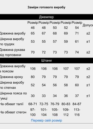 Пижама6 фото