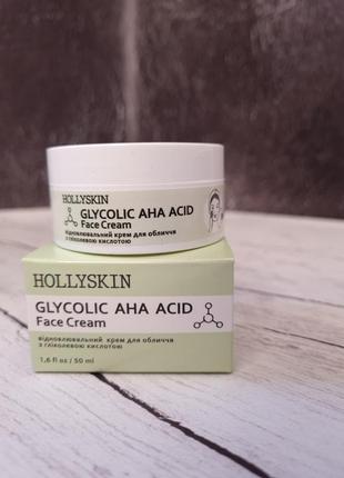 Відновлювальний крем для обличчя hollyskin glycolic aha acid face cream з гліколевою кислотою 50 мл