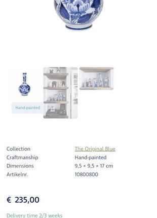 Royal delft ( the original blue collection ) vase ваза