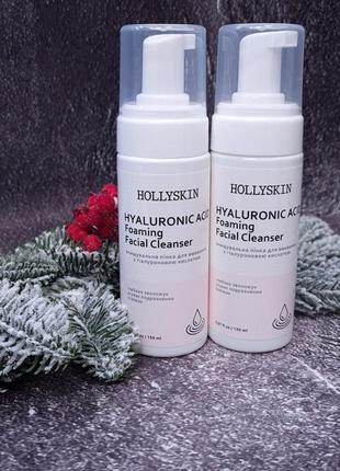 Очисна пінка для вмивання hollyskin hyaluronic acid foaming facial cleanser 150 мл