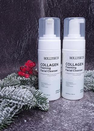 Очищающая пенка для умывания hollyskin collagen foaming facial cleanser 150 мл