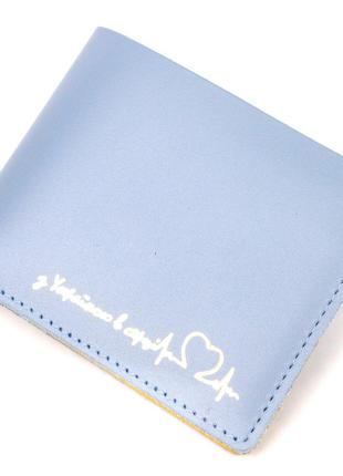 Оригинальный кожаный кошелек комби двух цветов сердце grande pelle 16739 желто-голубой