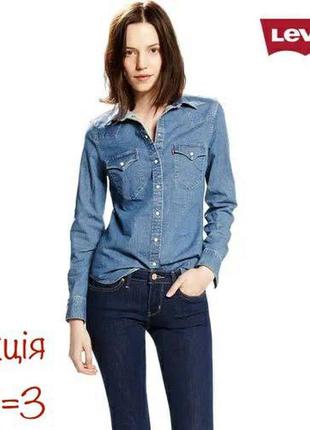Акция 🎁 стильная джинсовая рубашка levis classic fit синего цвета wrangler uniqlo