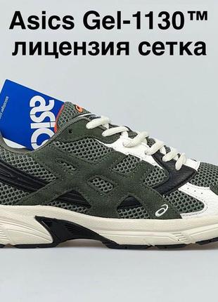 Кроссовки asics gel-1130 темно зеленые