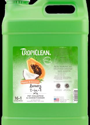 Шампунь tropiclean papaya & coconut  с кокосом и папаей для собак и кошек тропиклин 9,5 л
