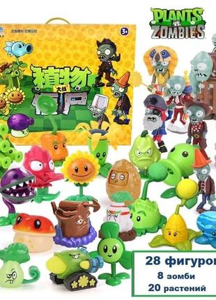 Великий набір фігурок рослини проти зомбі plants vs zombies 28 фігурок