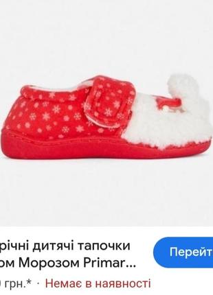 М'ягенькі дитячі капці,бренд primark