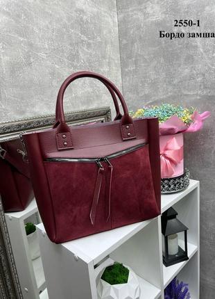 Женская стильная и качественная сумка из натуральной замши и эко кожи бордо